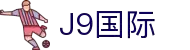 J9国际(九游会)·FIBA全球战略合作伙伴